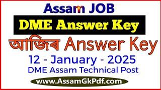 স্বাস্থ্য বিভাগ Technical Exam Answer Key 12 January 2025, DHS DME DHSFW Exam 2025, (Grade-3)