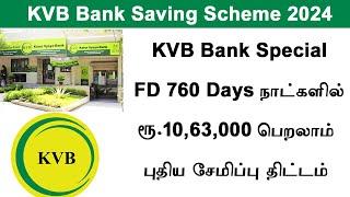 kvb bank 760 days fd  Karur Vysya BankSpecial fixed deposit1st Sep 2024  KVB Saving scheme  fd 444 d