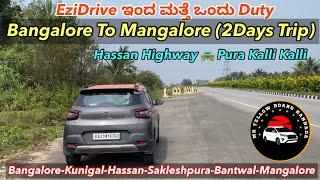 Bangalore To Mangalore (2Days Trip)|| EziDrive ಇಂದ ಮತ್ತೆ ಒಂದು Duty|| Hassan Highway ️ Pura Empty