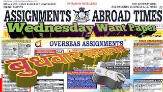 25 December,Wednesday Assignment Abroad Times pdf..