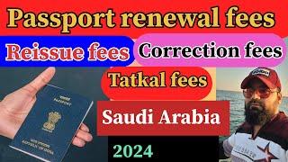 Passport renewal fees in Saudi Arabia | passport reissue fees