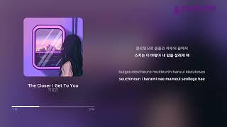 지효진(JI HYO JIN)_The Closer I Get To You [Lyric Video] [PurplePine Entertainment]