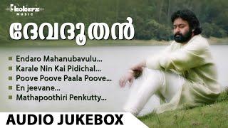 Devadoothan | Malayalam Film | Full Audio Jukebox | Mohanlal | Vidyasagar