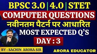 BPSC TRE 3.0 & 4.0 Computer Best 50 Questions | BPSC TRE 4.0 Computer Science | Sachin Sir | Day-3 |