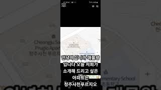 청주사천푸르지오 (탑층,전세 5억 7천, 33평)