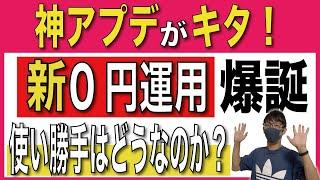 【歓喜】0円運用が復活したぞ！楽天モバイルのサブ回線にアリ？ナシ？