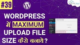 How to Increase Maximum Upload File Size in WordPress [Easy Methods]