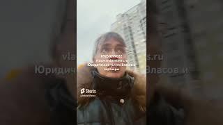 Раздел семейного имущества          89261099022, юридические услуги Власов и партнеры