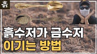 흙수저가 금수저 이기는 방법(feat. 태어나면 그냥 힘든거야)