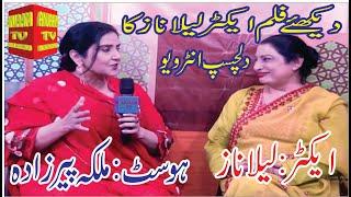 Laila Naaz  interview by malka peerzada - anjaam tv