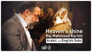 قطعه تصویری نور خدا (حاج محمود کریمی) - Heaven's shine (Haj Mahmoud Karimi)
