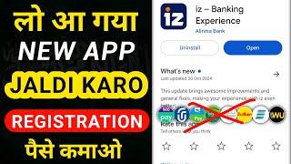 iz app | iz app registration | iz app me account banao paise kamao @iAiHindi