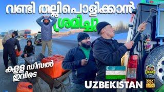 വണ്ടി തല്ലി പൊളിക്കാൻ ശ്രമിച്ചു India to usa EP 60