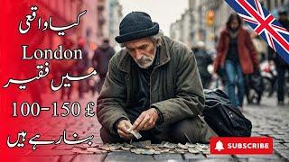 How the Beggars Make £150 a Day on the Streets of UK | London Hacks