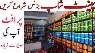 paint business in pakistan|paint ka karobar kaisy Karen|Asad Abbas Chishti|