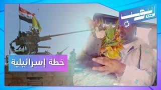 علي مخلوف يستفز السويداء.. وإسرائيل تكشف أهدافها في سوريا | ريبوست