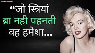 जो स्त्रियां ब्रा नही पहनती..  | Hindi Psychological facts | Famous quotes |#hindiquotes #motivation