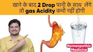 खाने के बाद 2 Drop यह Homeopathic Medicine लेंगे तो Gas & Acidity कभी नहीं होगी ?