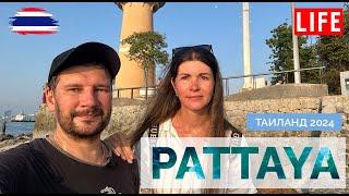 ТАИЛАНД 2024. ПАТТАЙЯ СЕГОДНЯ. LIFE PATTAYA. МАЯК И НАБЕРЕЖНАЯ ПАТТАЙИ. ЗАКАТЫ