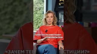 Зачем тебе эти инвестиции? #финансоваяграмотность #акции #инвестиции
