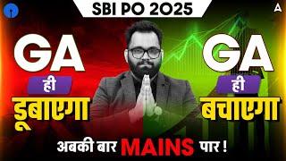 SBI PO General Awareness 2025 | SBI PO General Awareness Preparation Strategy | By Ashish Gautam