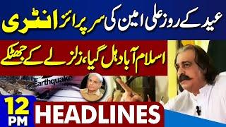 Dunya News Headlines 12PM | New Taxes.!! Muhammad Aurangzeb Final Announcement | Earthquake |19 June