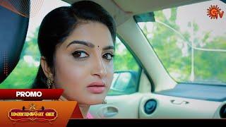 Manamagale Vaa - Promo | 22 Nov 2024 | Tamil Serial | Sun TV