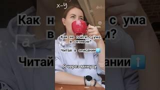 Как не сойти с ума в сетевом?