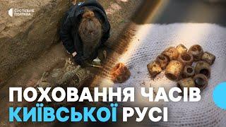 Перстень, намистини, кільця: на Полтавщині під час студентської експедиції знайшли курган часів Русі