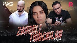 Zaharli tomchilar (o'zbek serial) | Захарли томчилар (узбек сериал) 77-qism #UydaQoling