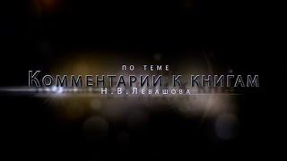 Встреча МОД РОД «Возрождение. Золотой Век» с читателями 07.12.2013 (HD)