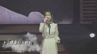 【IU李知恩】Secret/秘密live 中文歌词