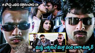 Billa Movie Prabhas And Anushka Shetty Cute Love Scene || Telugu Scenes || Matinee Show