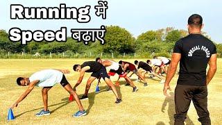 1600M Running में Speed बढ़ाएं | 9599826970 | Commando Fitness Club