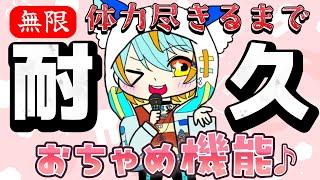 【 #雑談/#歌枠 】 体力尽きるまで永遠に『おちゃめ機能』歌います！【#新人vtuber/海影らむ】 #shorts #vtuber #縦型配信