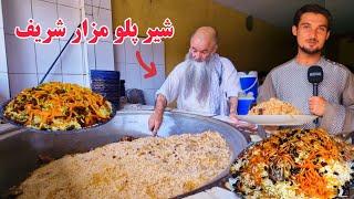 قدیمی ترین مشهورترین قابلی پلو ماما شیر در مندوی شهر مزار شریف، Afghani Qabuli Pilave Afghan Rice