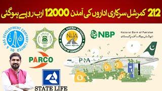 Rs 12000 Billion earned by 212 State Owned Enterprises | Rich Pakistan