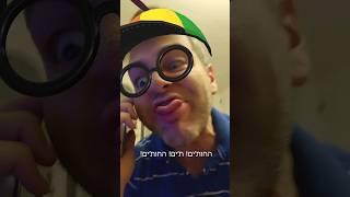 מה אתה חות'ה ממני? #חותים #תימן #נהוראי