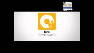 شاهد قناة اون تى فى لايف ONTV Live بث مباشر