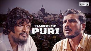 Gangs Of Puri | Promo 4 | Odia Best Web Series | Watch on  Kanccha Lannka App