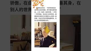 对生活很有意义的一段话#杨绛名言 #人生感悟#正能量