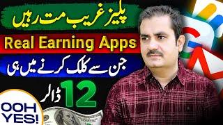 Real Online Earning Apps Without Investment | Make Money Online | Earn 12$ in Clicks