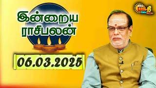 Rasi Palan - 06.03.2025 | இன்றைய ராசிபலன் | Rasi Palan Today | Indraya Rasi Palan | Today Rasi Palan