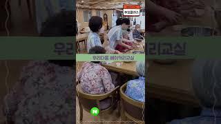 《우리다움》 광주 노인주간보호센터