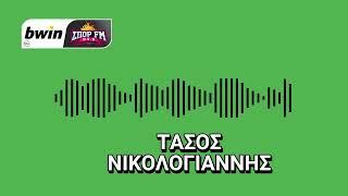 Το ρεπορτάζ του Παναθηναϊκού με τον Τάσο Νικολογιάννη | bwinΣΠΟΡ FM 94,6