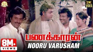 Nooru Varusham Video Song | Panakkaran Tamil Movie | Ilaiyaraja | Rajinikanth | Mano | Sathya Movies