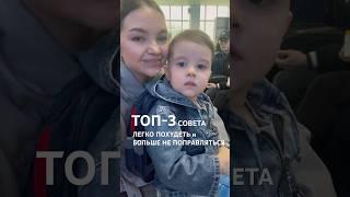 Так я сбросила 20кг #допосле #минус20кг #какпохудеть #похудение #лишнийвес #рецепты #рацион