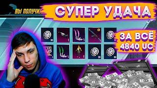 ВЫБИЛ ЛЕДНИК ПАБГ | ЯЩИК УДАЧИ ПУБГ МОБАЙЛ | ВЫБИЛ АКМ ЛЕДНИК PUBG MOBILE | ВЫПАЛ КАЛАШ ЛЕДНИК