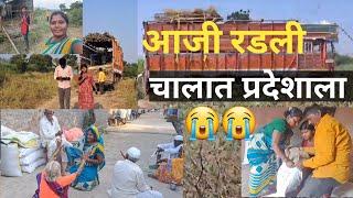 चालो की आमी भी कारखान्याला भरली गाडी कर्नाटक #vlog #manishahajare