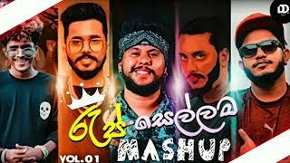 Rap Mashup (Vol.01)|  @DD_MUSIC_BEATS  | Rap Song Mashup | Sinhala Mashup | Sinhala Remix